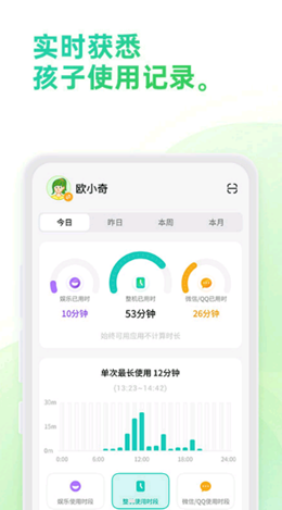 奇少年守护安卓最新版下载v1.1.3