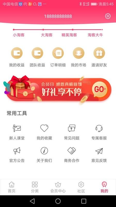 亿店联手机apk安装包下载地址v1.7.2
