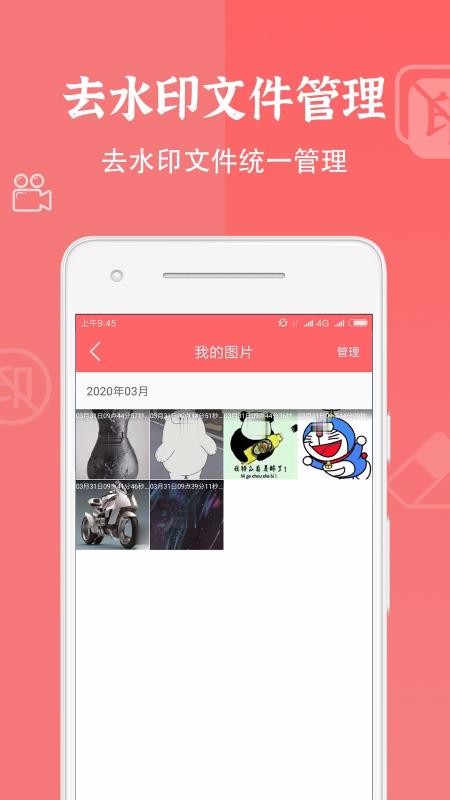 视频去水印大师最新安卓免费下载地址v1.19