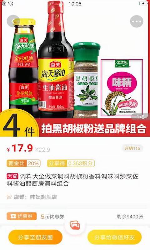 好物内购安卓最新版下载v1.0.0