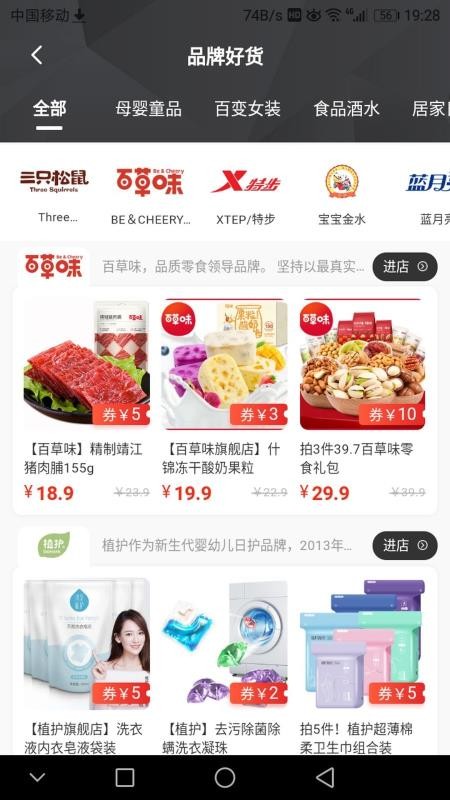 富利生活手机apk安装包下载v0.1.5