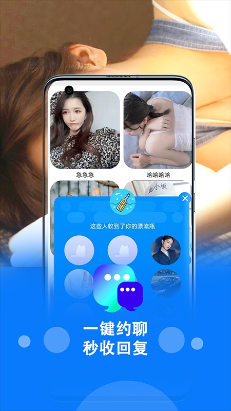 趣对交友安卓最新版下载v3.0.9