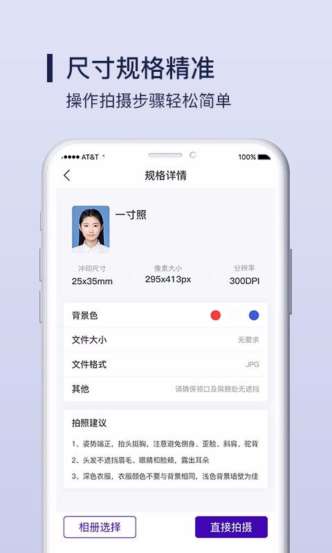 酷炫证件照制作手机apk安装包下载地址v1.0.1