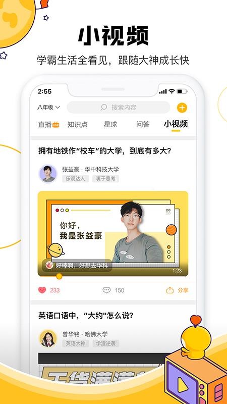 Z星球最新安卓免费下载地址v1.1.1