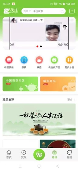 茯庄安卓最新版下载v1.1.8