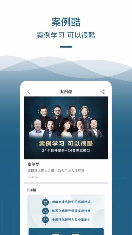 嘉宾手机apk安装包下载v1.1.5