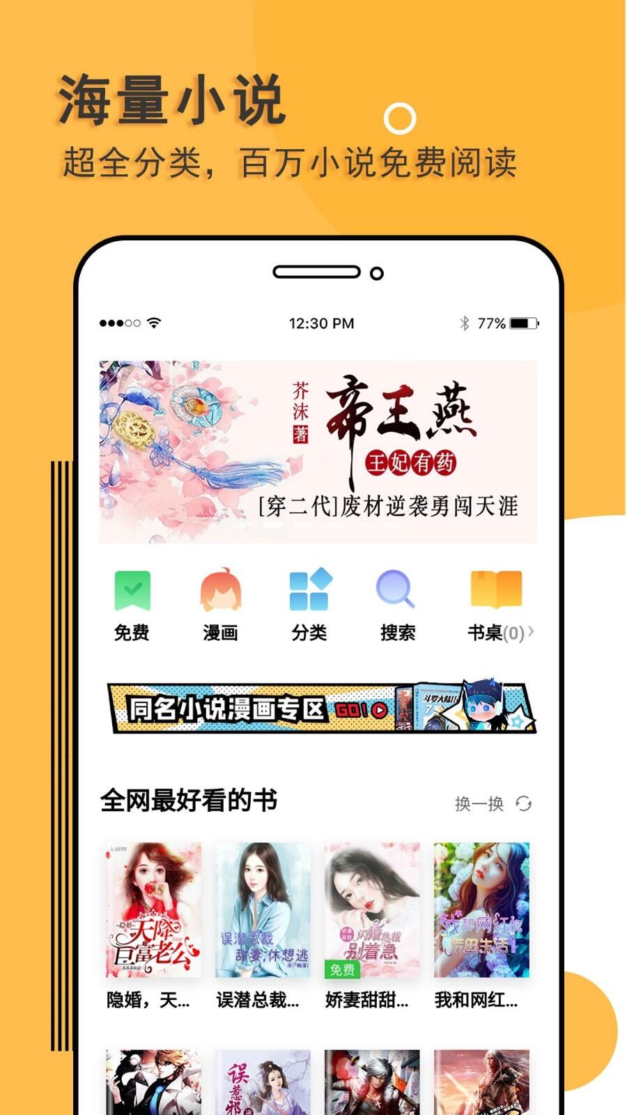 神器阅读安卓版免费下载v1000