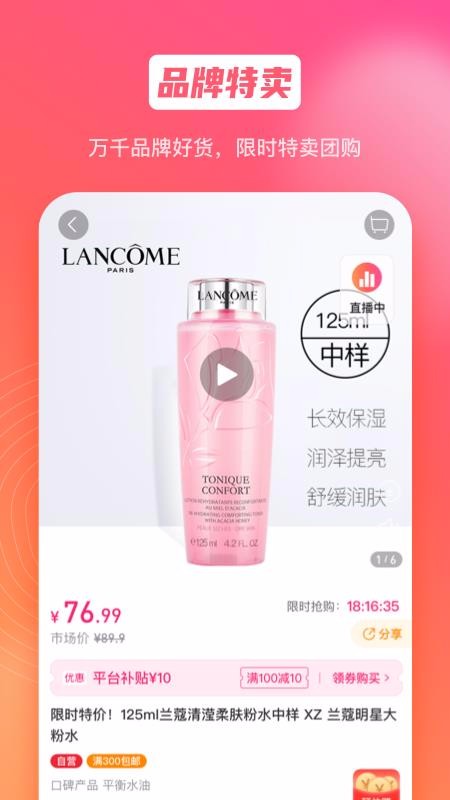 聚优荟安卓版下载v1.4.4