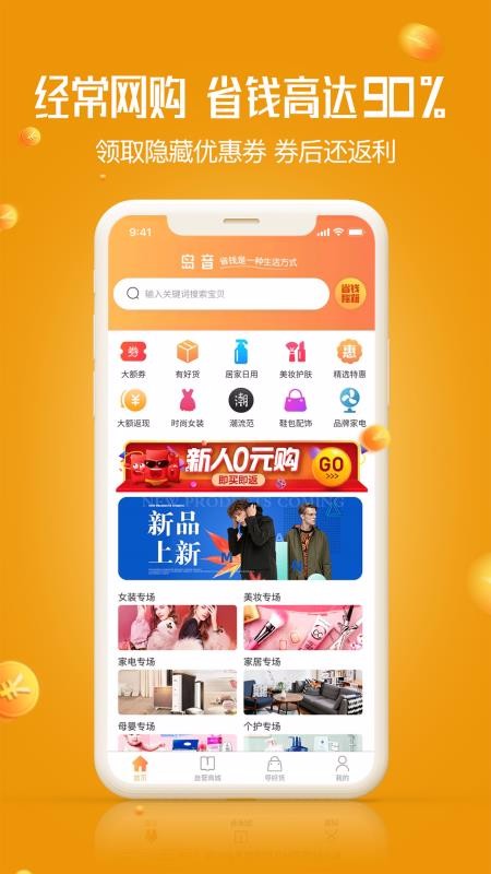 岛音手机apk安装包下载v3.0.0