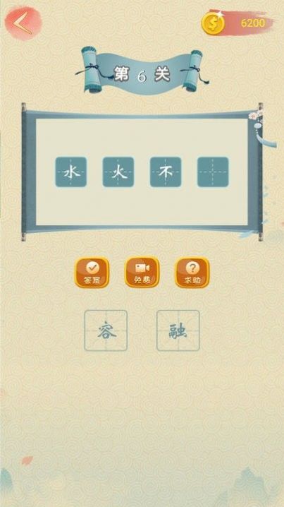 成语点点游戏安卓版下载v2021.12.29