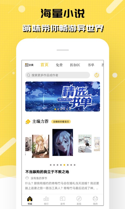 刺猬猫阅读小说免费阅读版手机最新下载v2.9.329