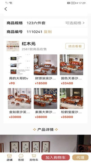 红木元安卓最新版下载v1.0.2