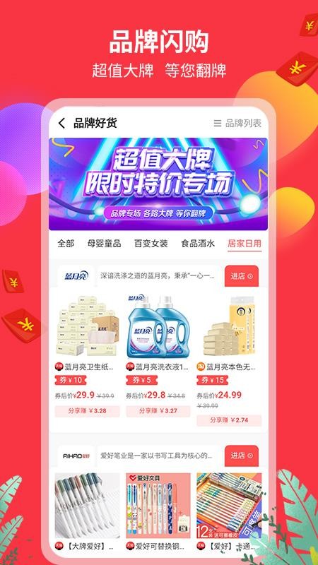 花蝶生活手机安装包免费下载v1.4.7