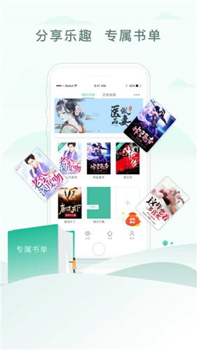 52书库完结文小说免费阅读网址app下载v1.5.2.32