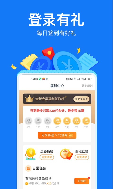 小说阅读吧免费版推荐在线观看手机下载v3.9.9.3257