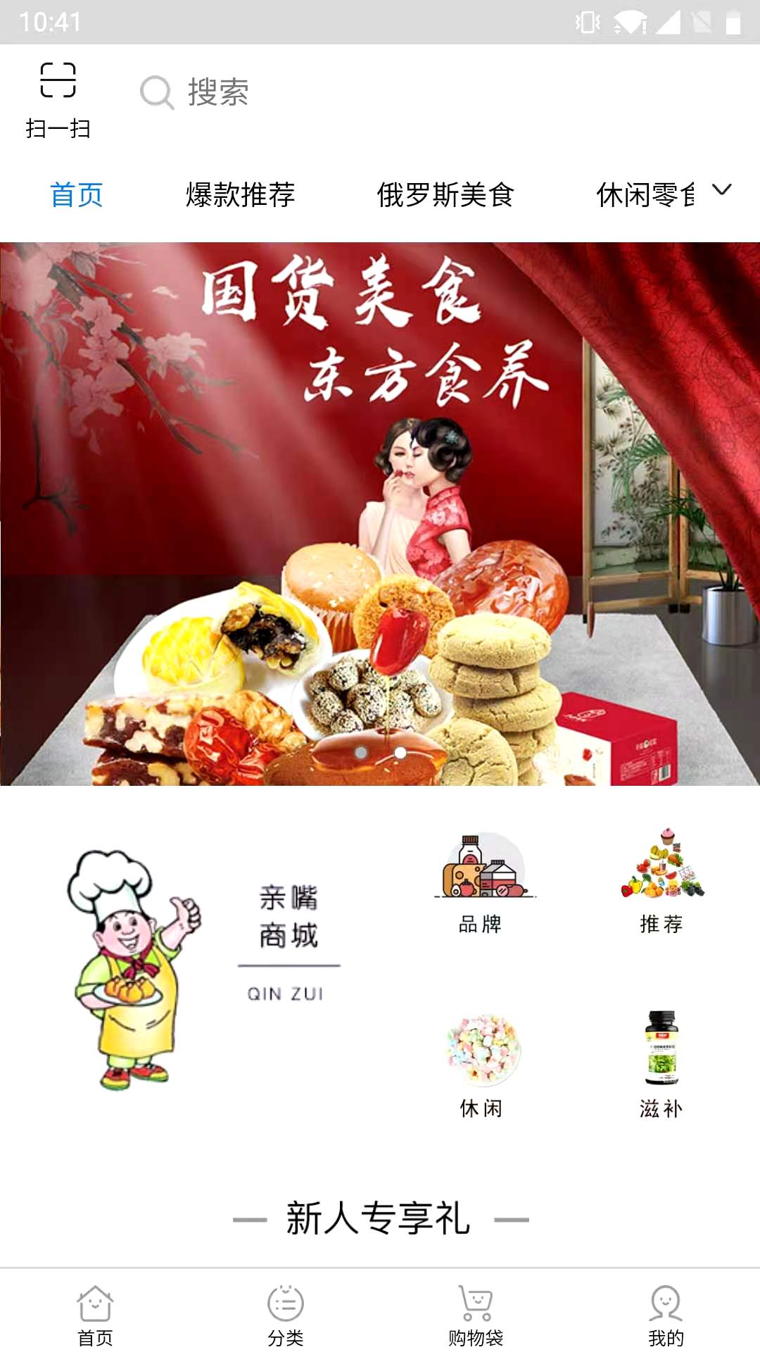 良圈商城安卓最新版下载v1.0.6
