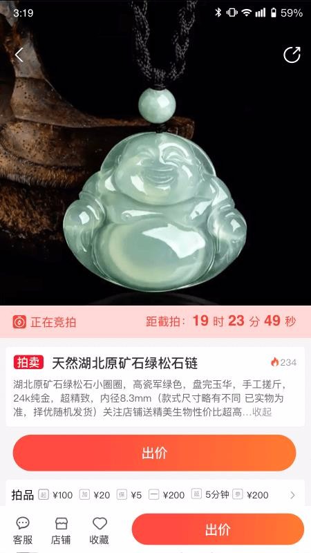藏宝文玩手机apk安装包下载v1.0.0.80