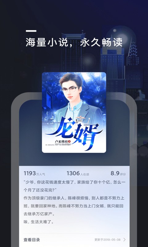 飘香趣阅网站版app在线免费阅读入口下载v1.1.5