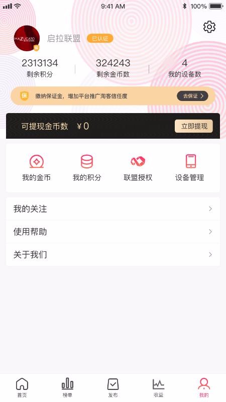 抖物库最新安卓免费下载v4.1