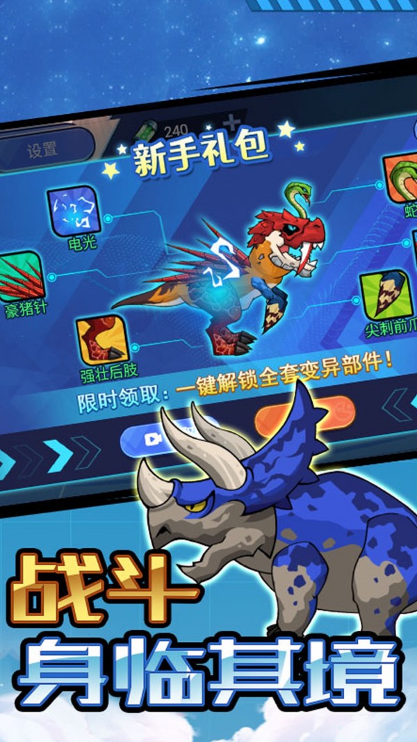变形战甲安卓版下载v1.0.1