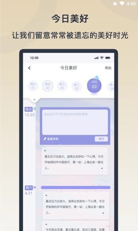 情绪实验室app下载v1.0.0