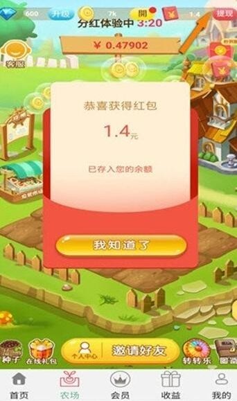 发财果园安卓版下载v3.26