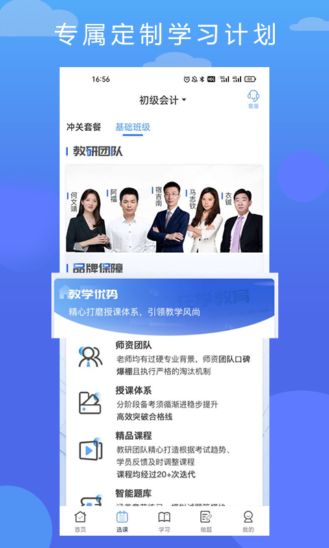 在学网校安卓最新版下载v1.1.0