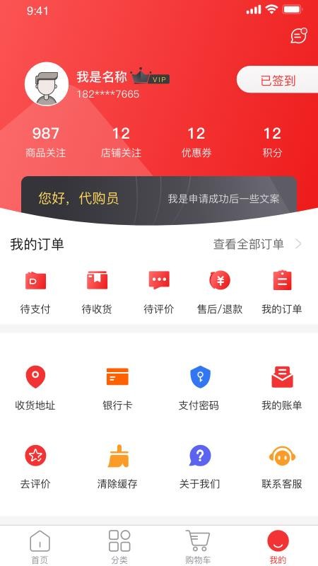 家购佳手机apk安装包下载v1.0.2