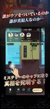 谋杀谜团安卓版下载v1.1.4