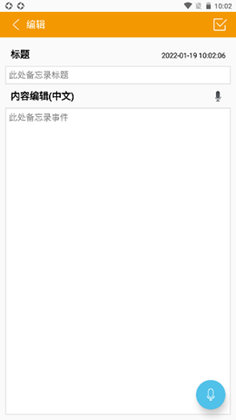 有米笔记最新手机版下载v1.0