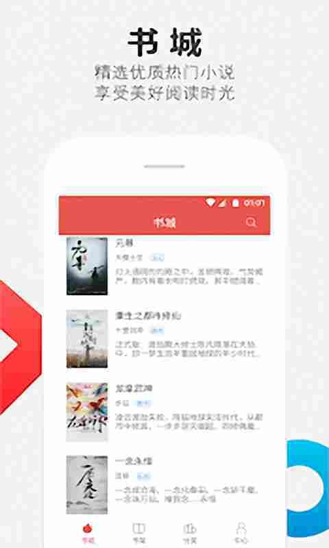 老子免费阅读器在线阅读app下载v2.2.6