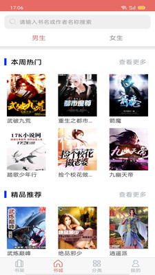 时光小说全文免费阅读手机最新下载v5.1.0