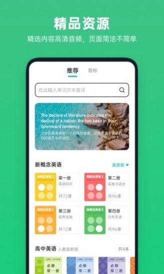 不学英语安卓版下载v1.0.0