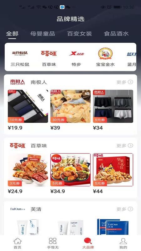 小红心手机apk安装包下载地址v2.1.53