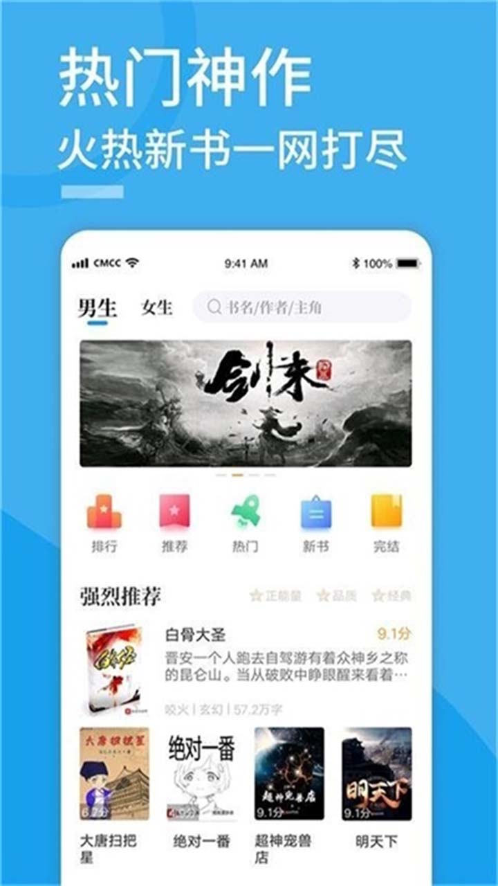 笔趣屋小说全部版本app免费下载v1.0.6