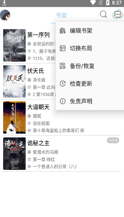 风月读书安卓版下载v1.20.070219