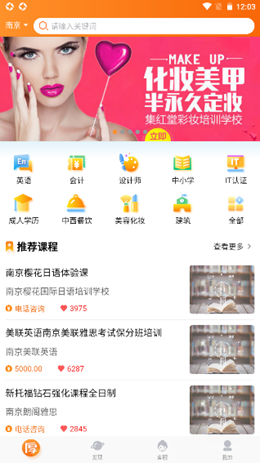厚学网安卓最新版下载v3.0.3.0