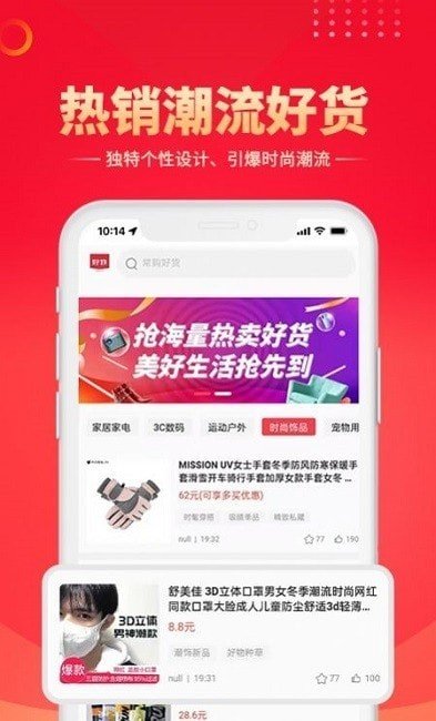 智鹊好物最新版下载v1.0.0