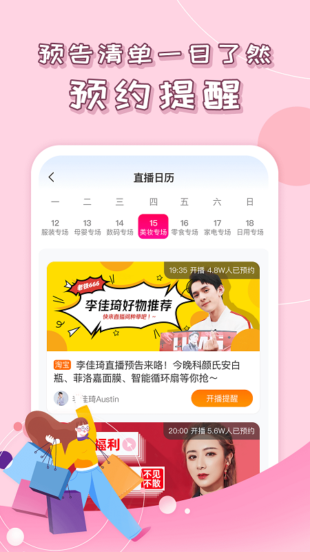 买买鸭手机apk安装包下载v2.6.0