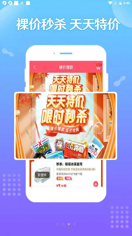 旺铺商户通安卓最新版下载v7.2.2