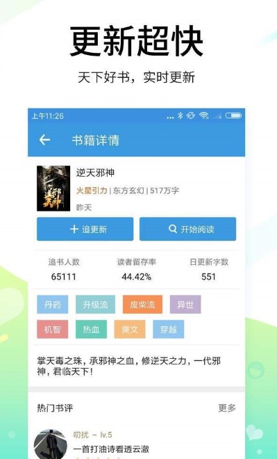 红手指小说手机apk安装包下载v2.3.166