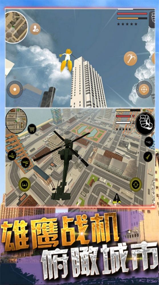 侠盗自由城都市游戏安卓版下载v1.0