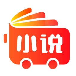 小说巴士txt全集免费在线观看手机下载v3.5.8