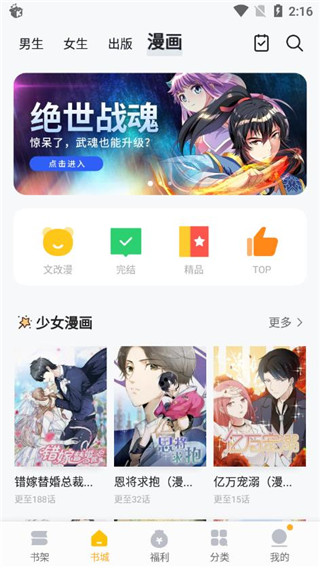 掌阅爽读小说安卓最新版下载v7.41.0