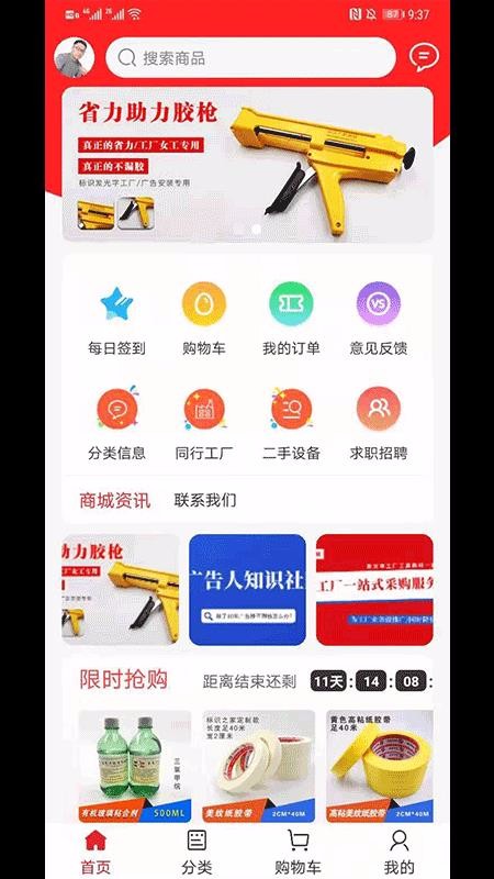 标识之家商城最新安卓免费下载v1.0.7