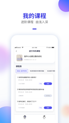 智子课堂安卓最新版下载v2.0.0
