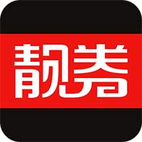 靓券手机apk安装包下载v0.0.9