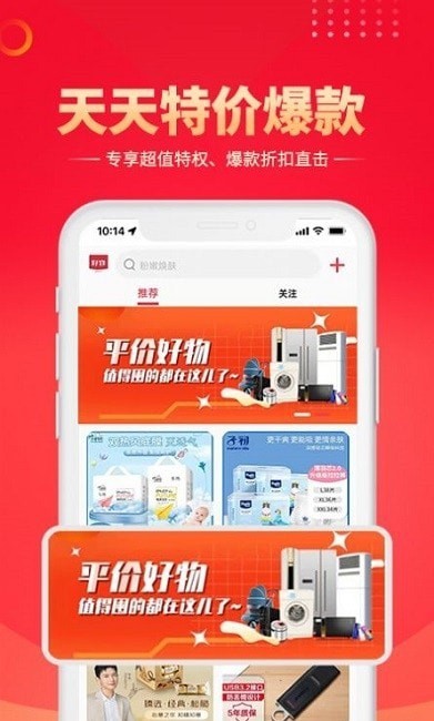 智鹊好物最新版下载v1.0.0