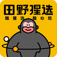 田野猩选最新安卓免费下载地址v1.1