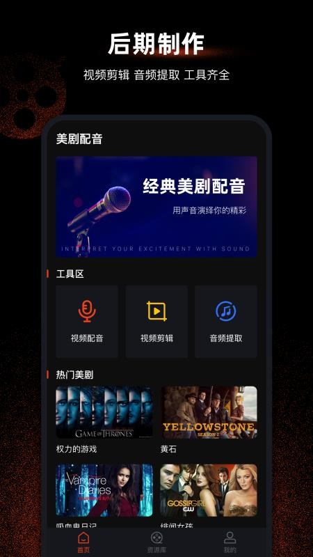 每日英语配音手机apk安装包下载地址v1.1